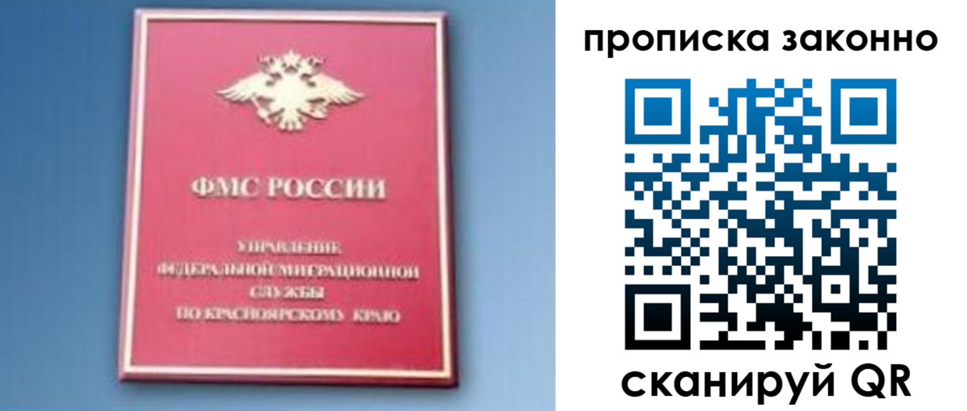 прописка штамп в Асбесте