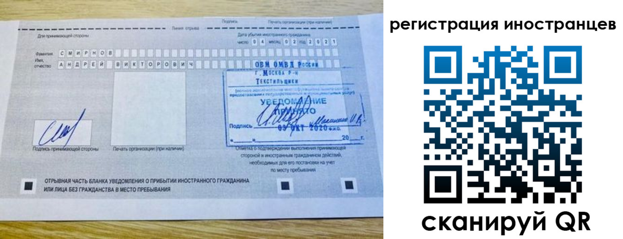 временная регистрация для школы в Асбесте