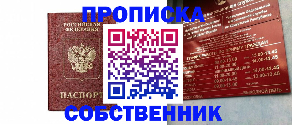 регистрация для школы в Асбесте