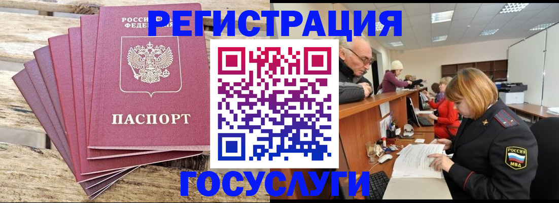 временная регистрация надежно в Асбесте