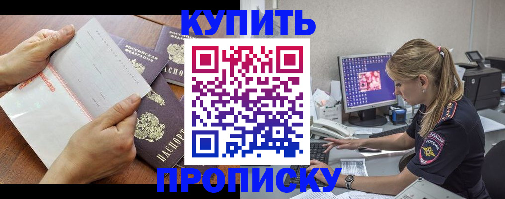 прописка паспорт в Асбесте