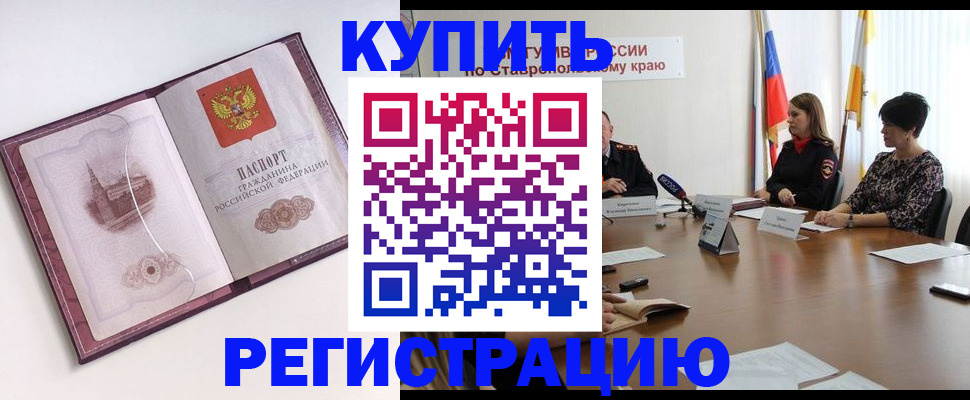 прописка для кредита в Асбесте