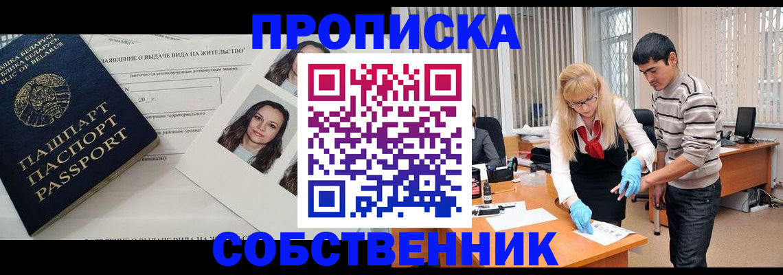 временная регистрация гарантия в Асбесте