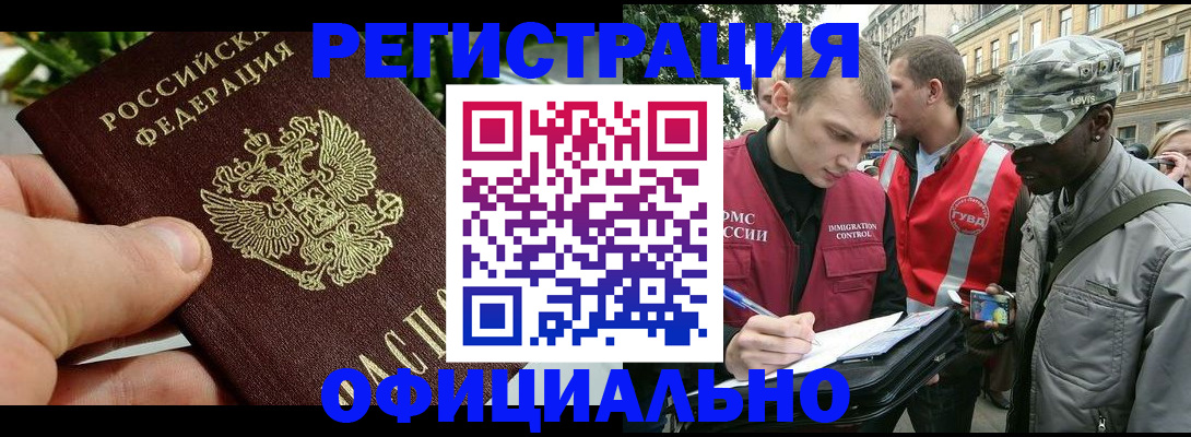 регистрация в Асбесте