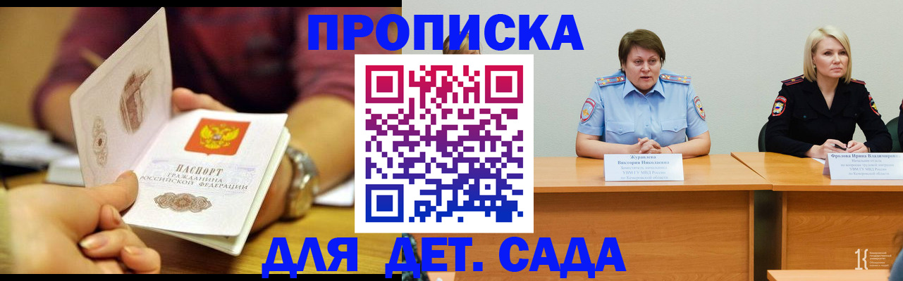 временная регистрация недорого в Асбесте